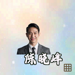 陈晓峰