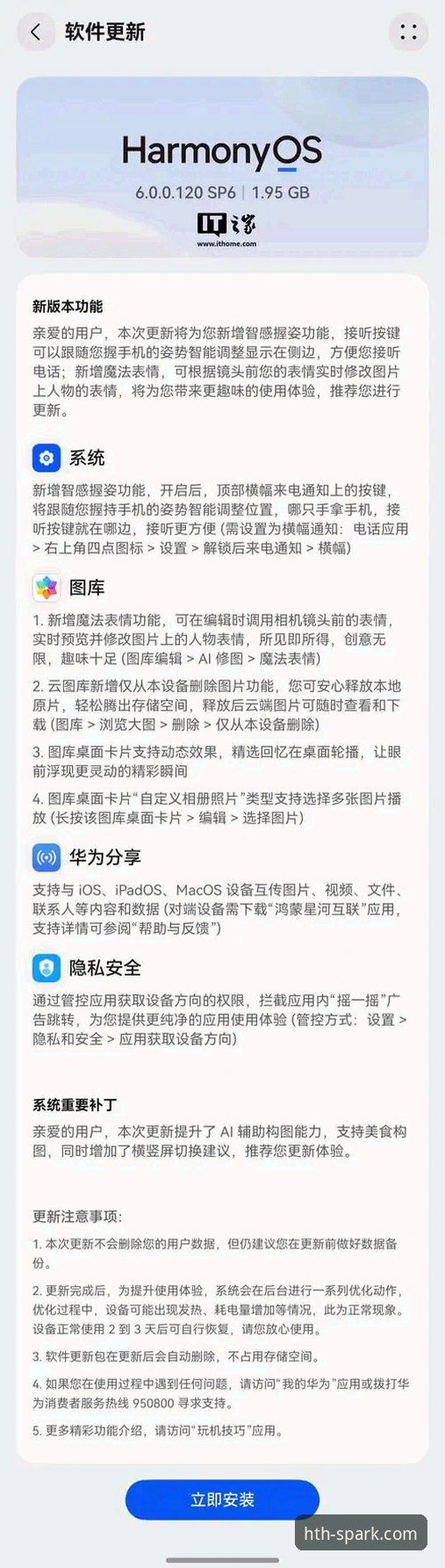 华体会安卓版无法下载的完整解决教程——从v2.0.8版本到40.1MB安装包的全流程排查