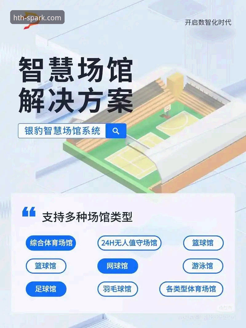 华体会体育平台 华体会体育平台如何满足现代体育迷的观赛需求?