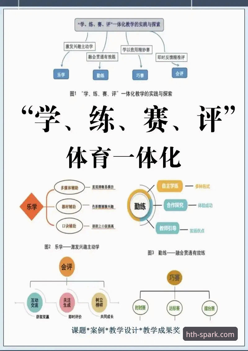 华体会手机版使用指南：从下载到精通体育赛事分析的完整教程
